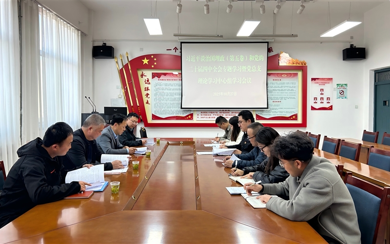 學(xué)校黨委委員、副校長王守云列席旁聽藝術(shù)與教育學(xué)院黨總支理論學(xué)習(xí)中心組學(xué)習(xí)（擴(kuò)大）會(huì)議