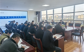 學(xué)校召開2025年教育工作考核推進(jìn)會(huì)