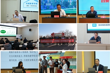 以師為本筑基業(yè) 蓄力前行啟新程 武威職業(yè)技術(shù)大學(xué)新入職教師集中培訓(xùn)圓滿結(jié)束