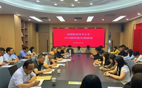 武威職業(yè)技術(shù)大學(xué)舉行2025屆畢業(yè)生座談會