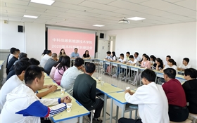 中科低碳新能源技術(shù)學院舉行2025級本科新生見面會