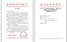 喜報！學(xué)校語言文字工作創(chuàng)歷史佳績