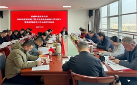 武威職業(yè)技術(shù)大學(xué)召開2025年度領(lǐng)導(dǎo)班子民主生活會(huì)會(huì)前集中學(xué)習(xí)研討暨黨委理論學(xué)習(xí)中心組學(xué)習(xí)會(huì)議