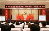 綠洲講壇系列學術(shù)報告第一期：一帶一路與能源戰(zhàn)略