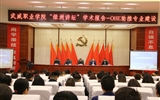 綠洲講壇系列學術(shù)報告第二期：成果導向教育（OBE）助推專業(yè)建設
