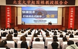 綠洲講壇系列學術(shù)報告第十九期：北京大學趙國棟教授應邀到學院作專題報告
