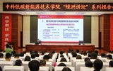 綠洲講壇系列學術(shù)報告第二十二期:《國家職業(yè)教育改革實施方案》解讀、《互聯(lián)網(wǎng)時代我國職業(yè)教育創(chuàng)新發(fā)展——挑戰(zhàn)與應對》專題講座