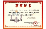 2023年全國(guó)職業(yè)院校技能大賽教學(xué)能力大賽二等獎(jiǎng)