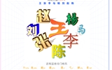 共慶國慶，“新”中有數(shù)，2022級新生大數(shù)據(jù)揭秘