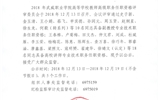 關(guān)于史子新等28名同志具備副教授、高校講師專業(yè)技術(shù)職務(wù)任職資格的公示