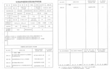 關(guān)于推薦李欣等6名同志評審副教授、講師的公示