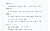 關(guān)于李欣等6名同志具備副教授、講師職稱任職資格的公示