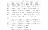 關于2020年中級、初級職稱認定結果的公示