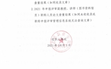 關(guān)于2021年申報(bào)評審中級、高級職稱人員“師德師風(fēng)和學(xué)術(shù)行為”審查情況的公示