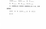 關(guān)于2021年職稱評審（認(rèn)定、聘任）推薦結(jié)果的公示